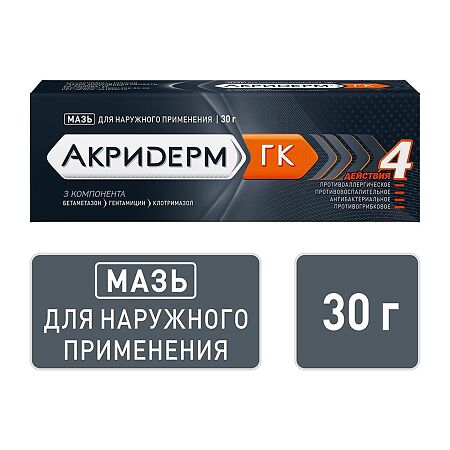 Акридерм ГК мазь для наружного применения 0,05%+0,1%+1% 30 г 1 шт