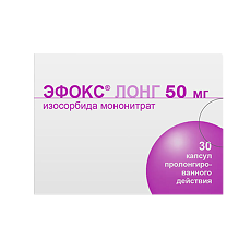 Купить Эфокс Лонг капсулы пролонг действия 50 мг 30 шт цена