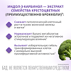 Индинол капсулы по 300 мг 120 шт+Эпигаллат капсулы по 500 мг комплекс 120 шт 1 уп