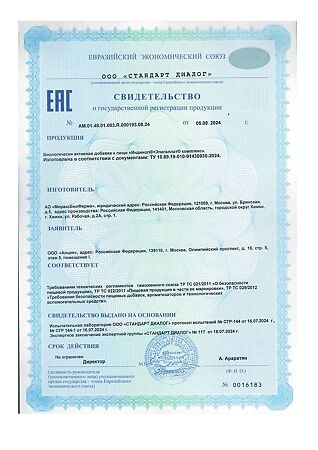 Индинол капсулы по 300 мг 120 шт+Эпигаллат капсулы по 500 мг комплекс 120 шт 1 уп