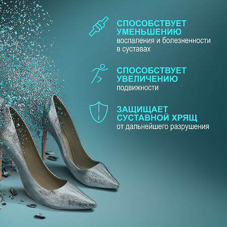 Артра таблетки покрыт.плен.об. 500 мг+500 мг 120 шт