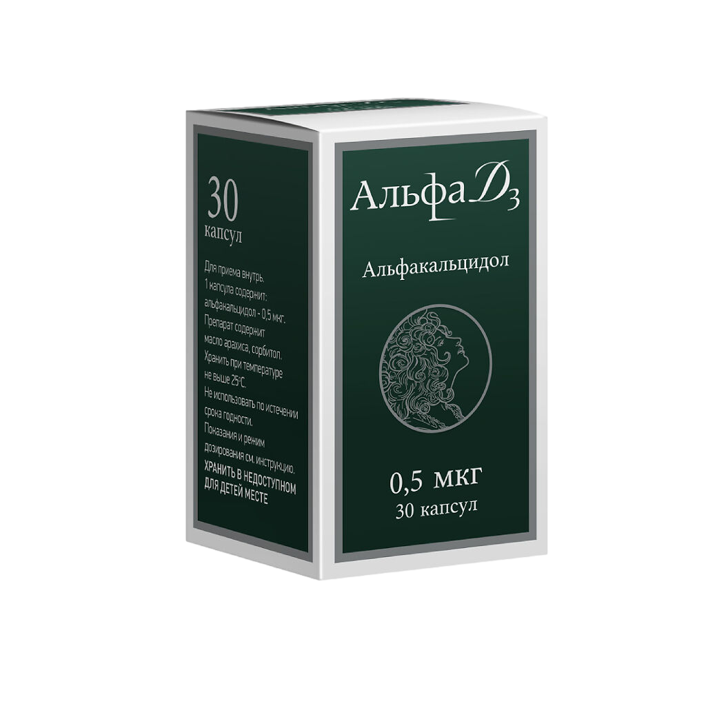 Купить в СПб Альфа Д3 капсулы 0,25 мкг № 60, инструкция по применению