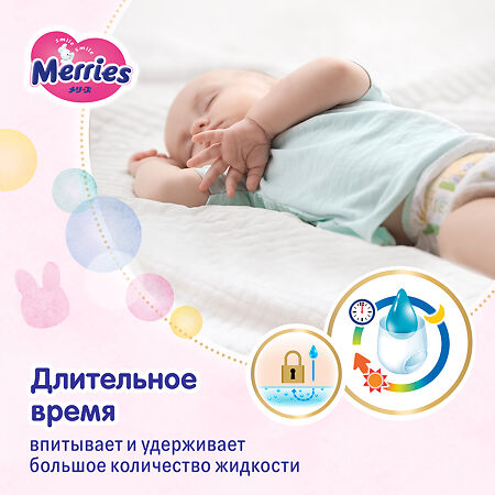 Merries Подгузники для новорожденных (до 5 кг) 90 шт