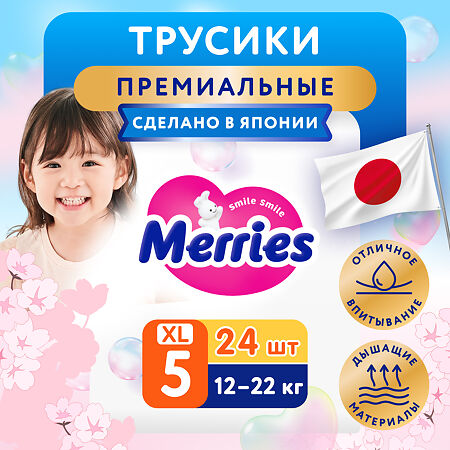 Merries Трусики-подгузники Трусики Big (12-22 кг) 24 шт