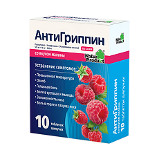 Купить Антигриппин таблетки шипучие 500 мг+10 мг+200 мг малина 10 шт цена