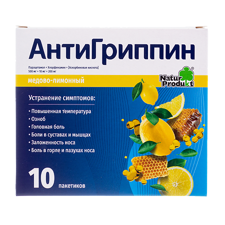 Антигриппин порошок д/приг раствора для приема внутрь 500 мг+10 мг+200 мг 5 г мед-лимон 10 шт