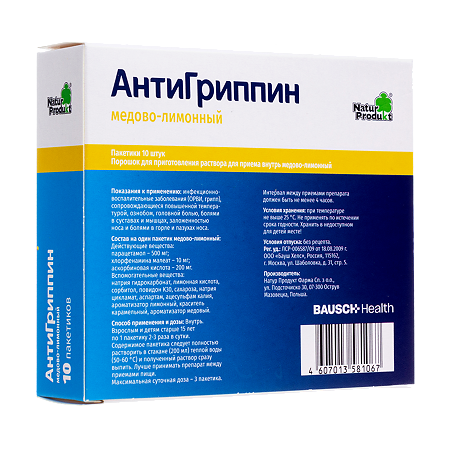 Антигриппин порошок д/приг раствора для приема внутрь 500 мг+10 мг+200 мг 5 г мед-лимон 10 шт