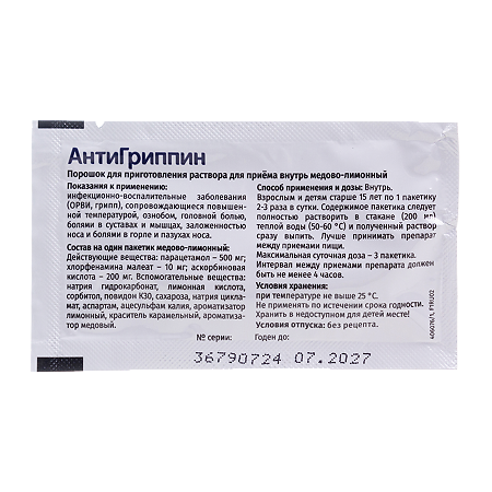 Антигриппин порошок д/приг раствора для приема внутрь 500 мг+10 мг+200 мг 5 г мед-лимон 10 шт