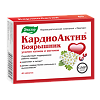 Кардиоактив Боярышник таблетки по 0,56 г 40 шт