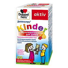 Купить Доппельгерц Актив Kinder Мультивитамины для детей жевательные пастилки массой 2,0 г со вкусом малины и апельсина 60 шт цена