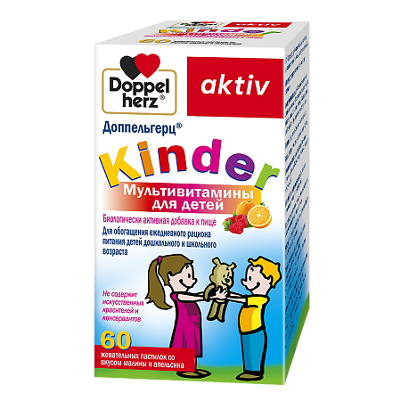 Доппельгерц Актив Kinder Мультивитамины для детей жевательные пастилки массой 2,0 г со вкусом малины и апельсина 60 шт