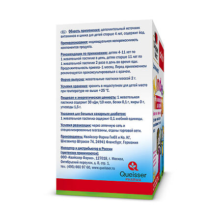 Доппельгерц Актив Kinder Мультивитамины для детей жевательные пастилки массой 2,0 г со вкусом малины и апельсина 60 шт