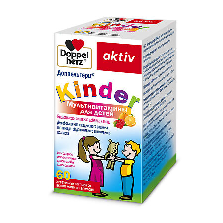Доппельгерц Актив Kinder Мультивитамины для детей жевательные пастилки массой 2,0 г со вкусом малины и апельсина 60 шт