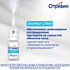 Отривин Детский спрей назальный 0,05 % 10 мл 1 шт
