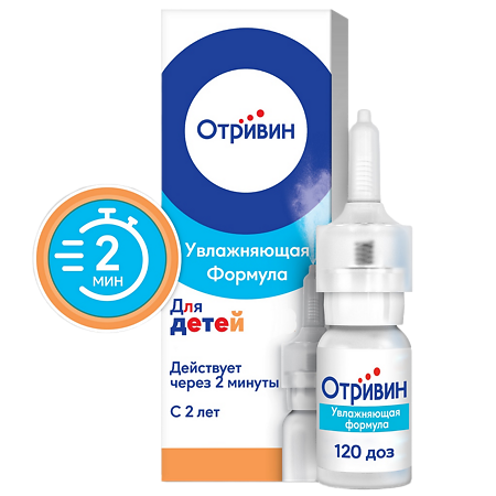Изображение товара Отривин Детский спрей назальный 0,05 % 10 мл 1 шт