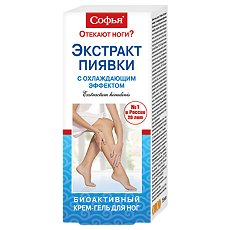 Купить Софья крем для ног с экстрактом пиявки охлаждающий 75 мл 1 шт цена