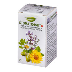 Купить Стоматофит А цена