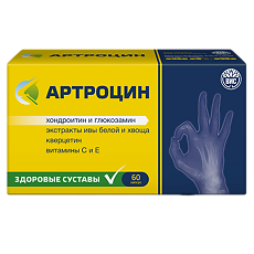 Купить Артроцин капсулы по 0,5 г 60 шт цена