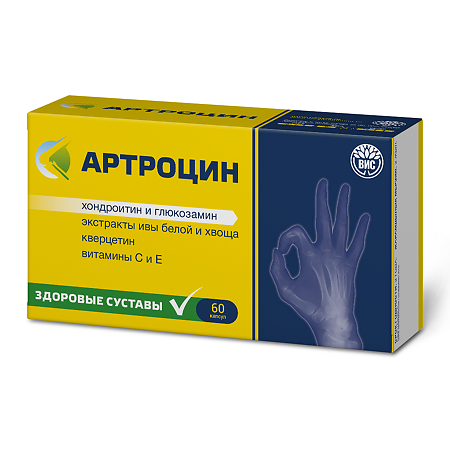 Артроцин / Artrocin капсулы массой 0,5 г 60 шт