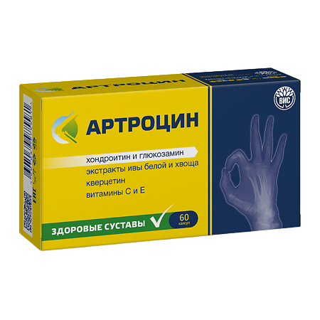 Артроцин / Artrocin капсулы массой 0,5 г 60 шт