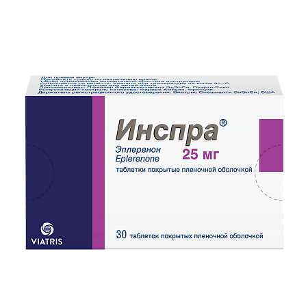 Инспра таблетки покрыт.плен.об. 25 мг 30 шт