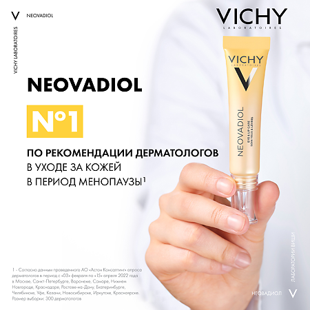 Vichy Neovadiol Gf крем-уход для контура глаз и губ в период менопаузы 15 мл 1 шт