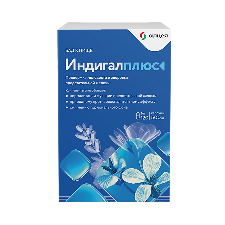 Индигалплюс капсулы по 500 мг 120 шт