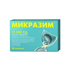Купить Микразим капсулы 10000 ед 50 шт цена
