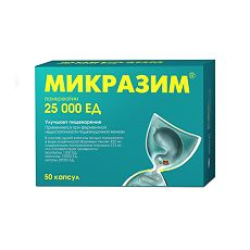 Купить Микразим капсулы 25000 ед 50 шт цена
