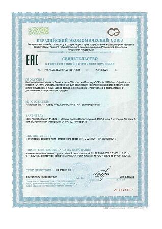 Перфектил Платинум / Perfectil Platinum таблетки массой 1043 мг 60 шт