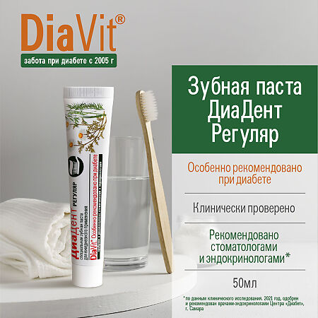 DiaVit Зубная паста DiaDent Регуляр при диабете туба 50 мл 1 шт