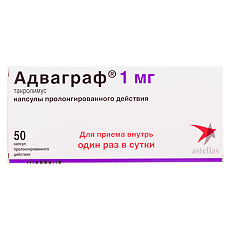 Изображение товара Адваграф капсулы пролонгированного действия 1 мг 50 шт