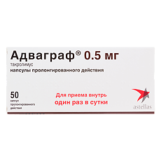 Купить Адваграф капсулы пролонгированного действия 0,5 мг 50 шт цена