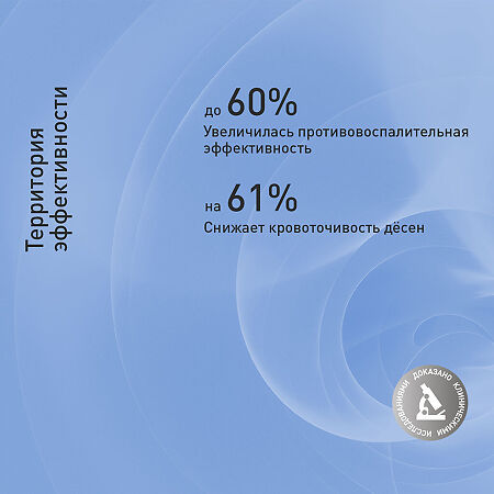 Асепта Здоровые Десны набор бальзам, паста, ополаскиватель 1 уп