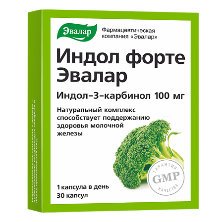 Изображение товара Индол Форте капсулы с массой содержимого 0,23 г 30 шт