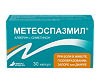 Метеоспазмил капсулы 60 мг+300 мг 30 шт
