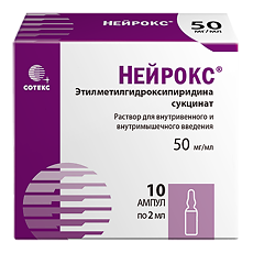 Купить Нейрокс раствор для в/в и в/м введ 50 мг/мл 2 мл амп 10 шт цена