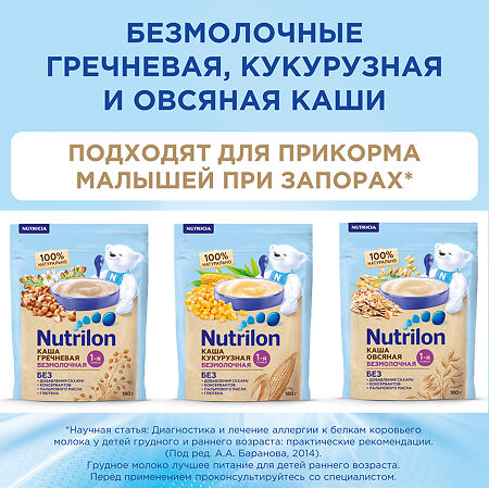 Nutricia Нутрилон 2 Комфорт смесь сухая, 400 г 1 шт