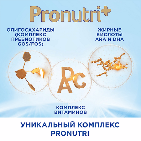 Nutricia Нутрилон 1 ГА Pronutri+ Сухая молочная смесь 0+ 400 г 1 шт