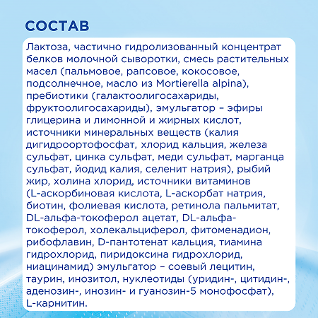 Nutricia Нутрилон 1 ГА Pronutri+ Сухая молочная смесь 0+ 400 г 1 шт