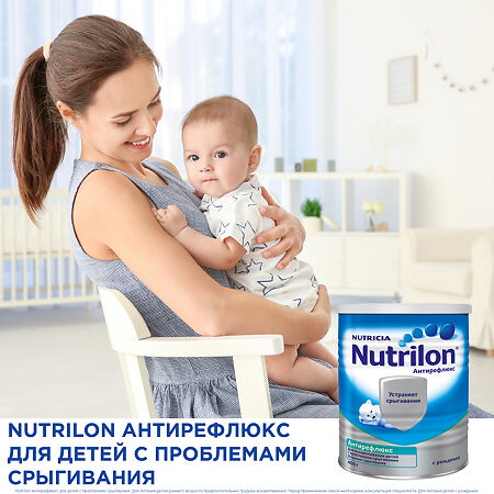 Nutricia Нутрилон Антирефлюкс смесь сухая 400 г 1 шт