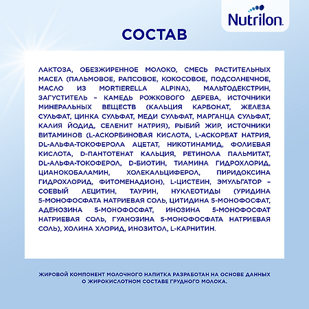 Nutricia Нутрилон Антирефлюкс Сухая смесь 0+ 400 г 1 шт