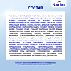 Нутрилон Безлактозный Сухая смесь 0+ 400 г 1 шт