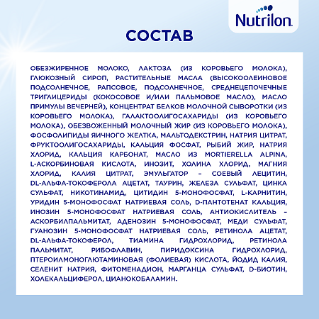 Нутрилон Пре 0 Pronutri+ Сухая смесь 0+ 400 г 1 шт