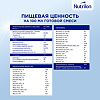 Nutricia Нутрилон 1 Кисломолочный Сухая смесь 0+ 350 г