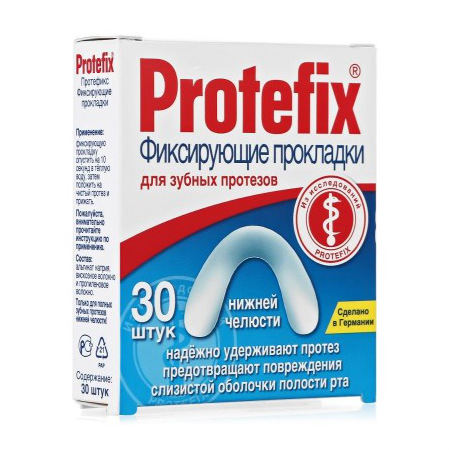 Протефикс фиксирующие прокладки для нижней челюсти, 30 шт