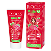R.O.C.S. Зубная паста для детей Малина-Клубника 4-7лет 45 г 1 шт