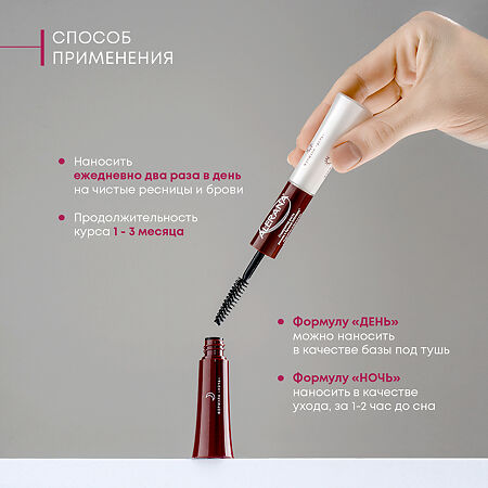 Алерана стимулятор роста ресниц 2 формулы День и Ночь 6 мл 2 шт
