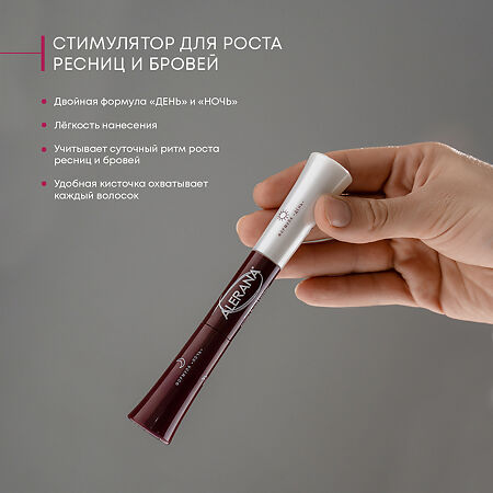 Алерана стимулятор роста ресниц 2 формулы День и Ночь 6 мл 2 шт