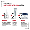Vichy Liftactiv Supreme Крем-уход ночной 50 мл 1 шт